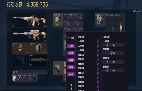 三角洲行动外挂护航透视自瞄效果